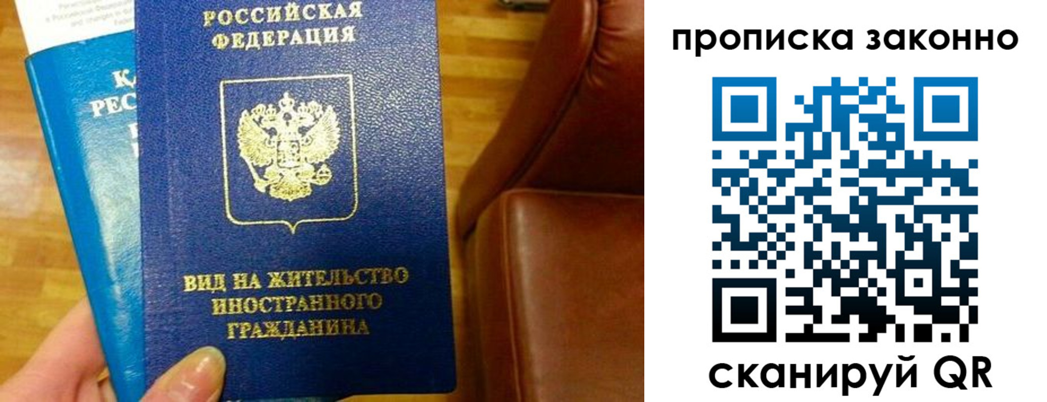 временная регистрация недорого в Клине