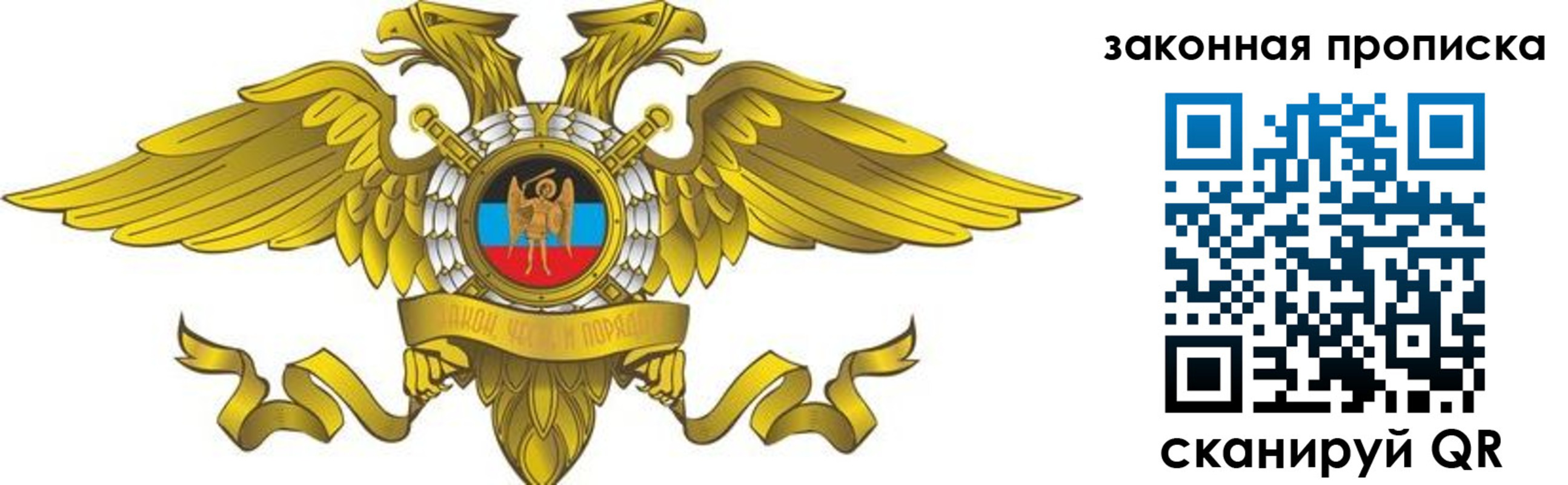 временная регистрация для всех в Клине