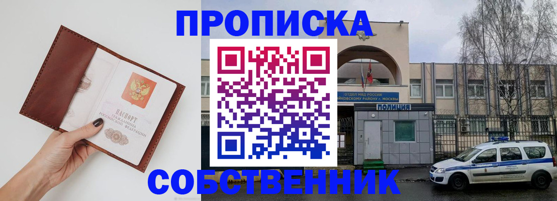 прописка ребенка в Клине