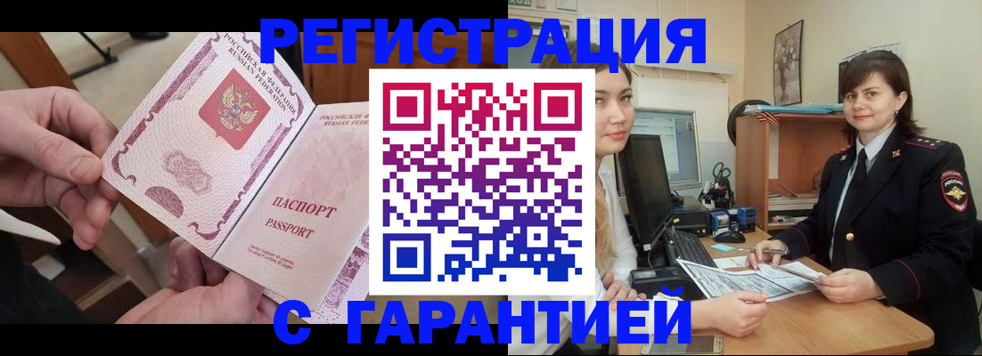 временная регистрация надежно в Клине