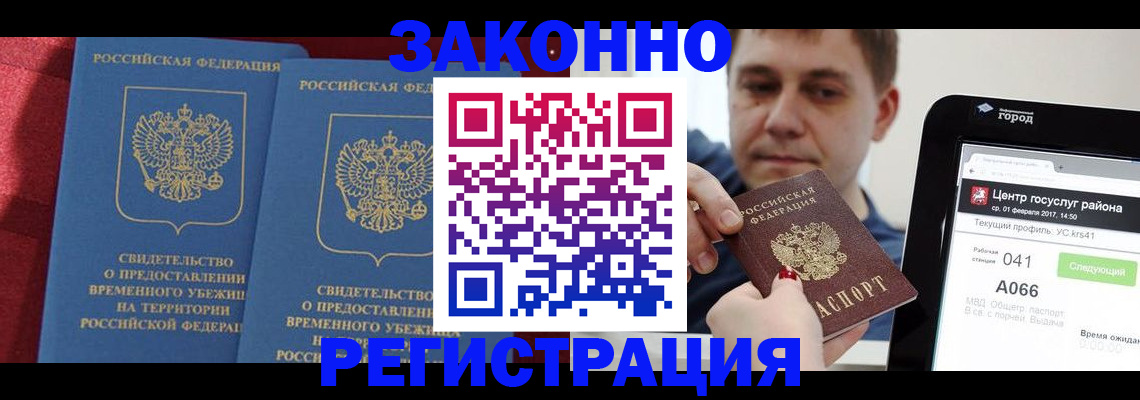 временная регистрация госуслуги в Клине