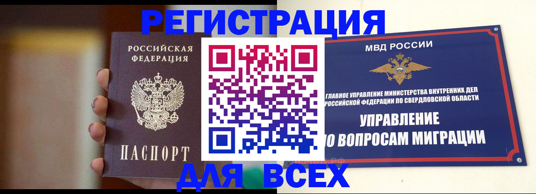 прописка 2025 в Клине