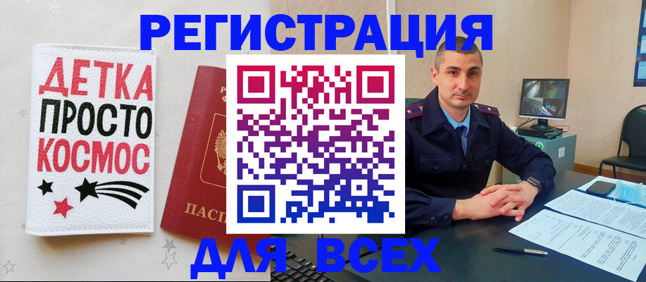 прописка в Клине