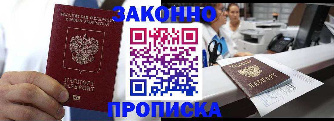 временная регистрация в Клине