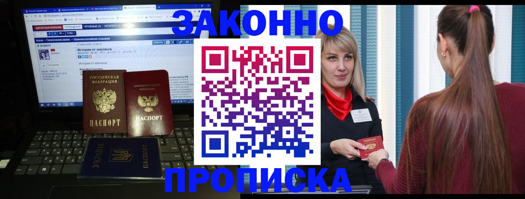 временная регистрация законно в Клине