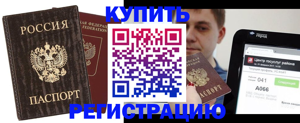 прописка от собственника в Клине