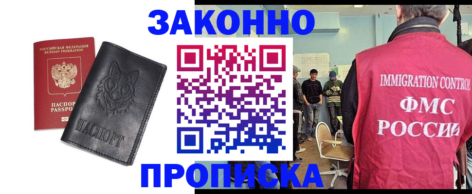 где прописаться в Клине