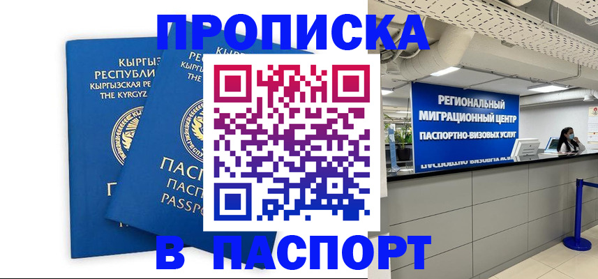 миграционный учет в Клине