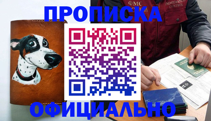 прописка для военкомата в Клине