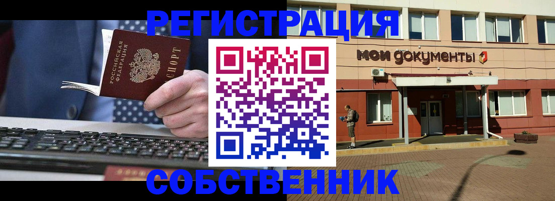 прописка гарантия в Клине
